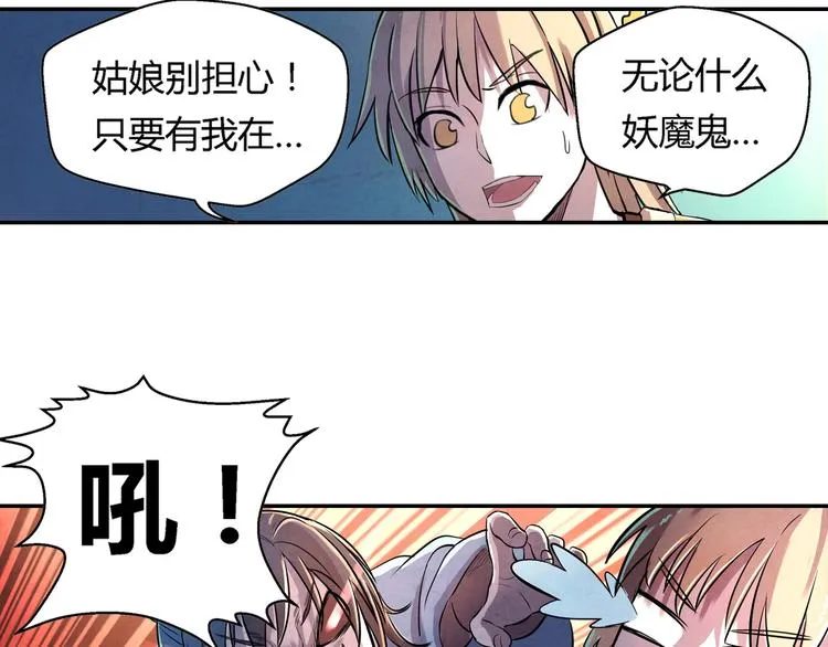 第15话 异样 第35页