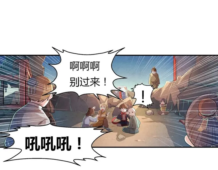 第15话 异样 第37页