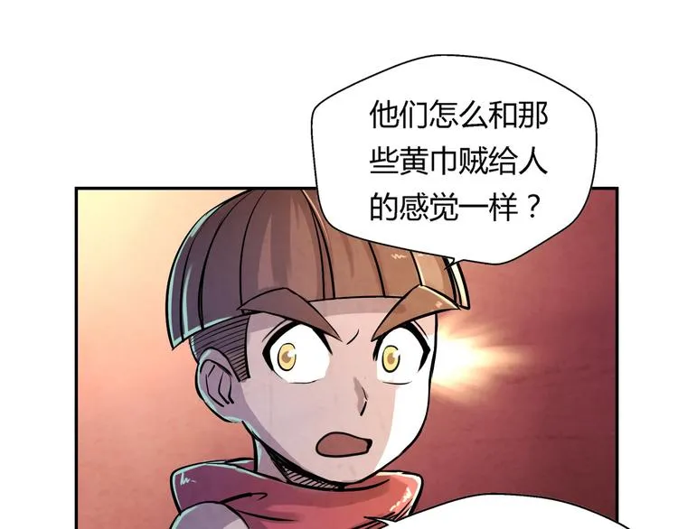 第15话 异样 第38页