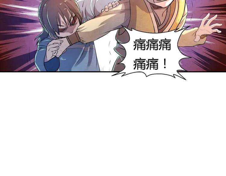 第15话 异样 第41页
