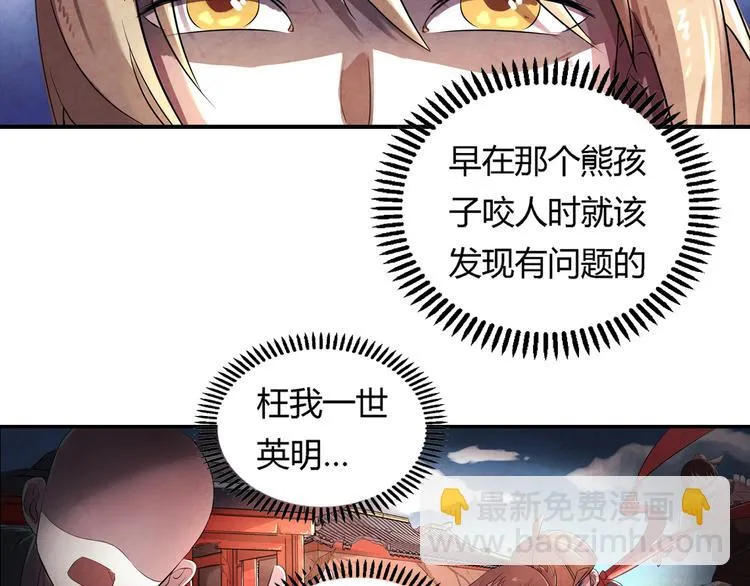 第15话 异样 第43页