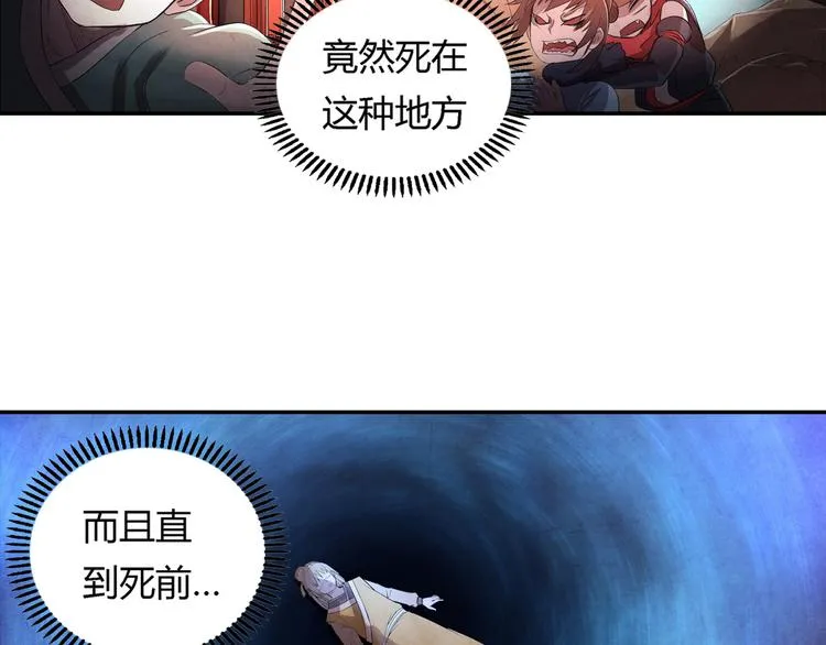 第15话 异样 第44页