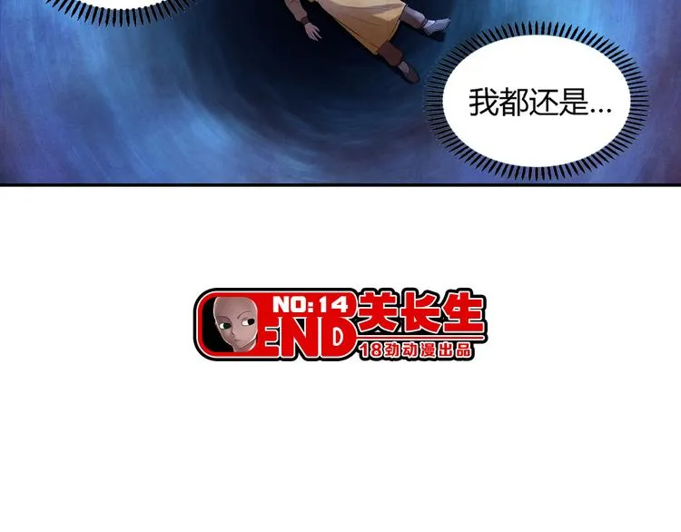 第15话 异样 第45页