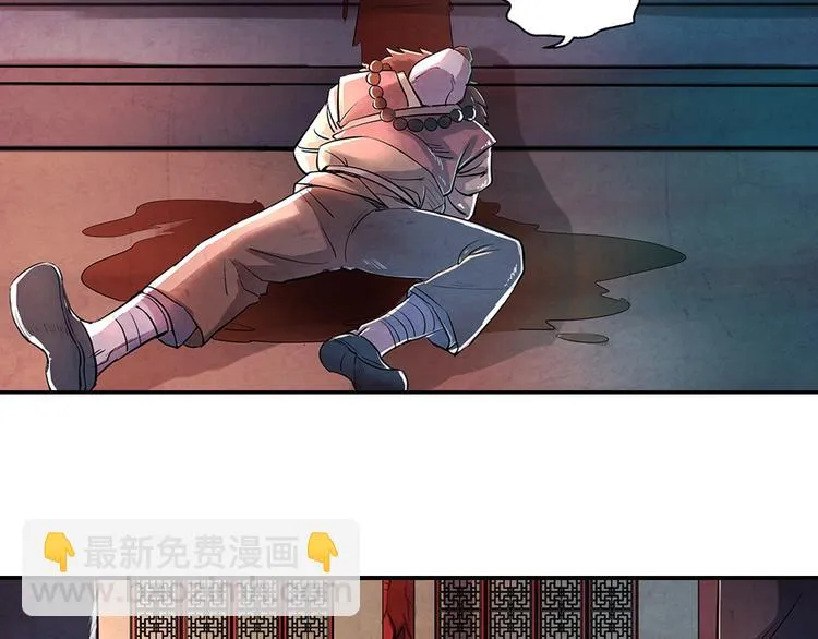 第14话 炼狱王朝 第2页
