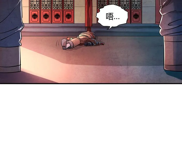 第14话 炼狱王朝 第3页