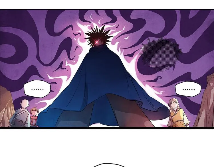 第14话 炼狱王朝 第4页