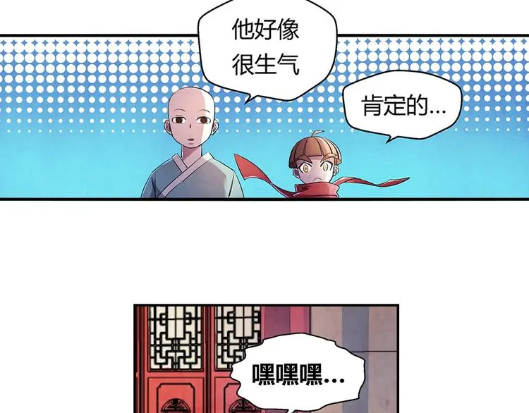 第14话 炼狱王朝 第5页