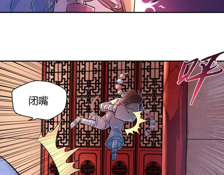 第14话 炼狱王朝 第9页
