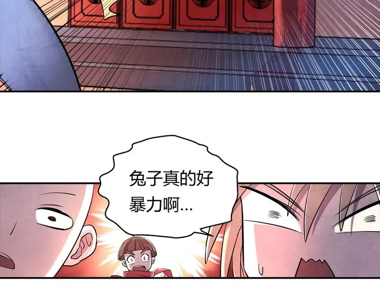 第14话 炼狱王朝 第10页