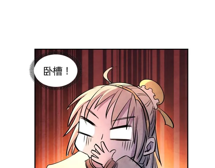 第14话 炼狱王朝 第11页