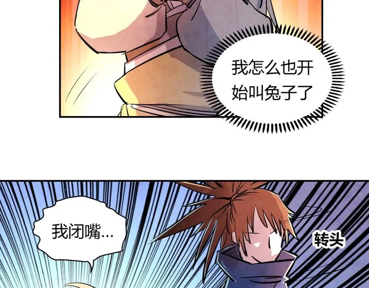 第14话 炼狱王朝 第12页