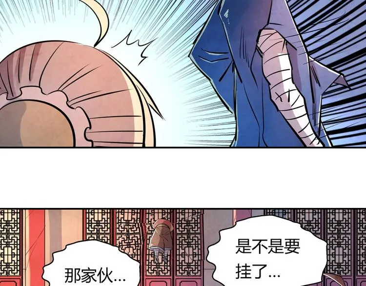 第14话 炼狱王朝 第13页