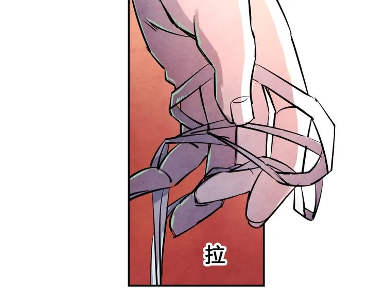 第14话 炼狱王朝 第16页