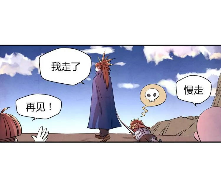 第14话 炼狱王朝 第17页