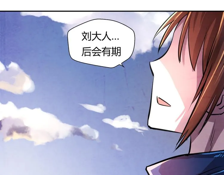 第14话 炼狱王朝 第18页