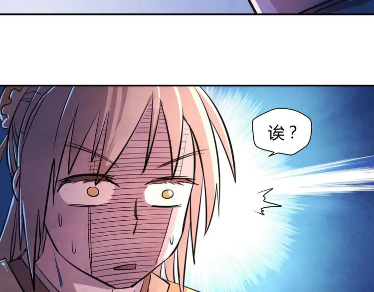第14话 炼狱王朝 第19页