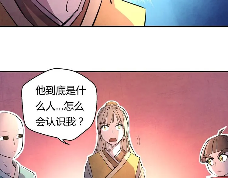 第14话 炼狱王朝 第20页