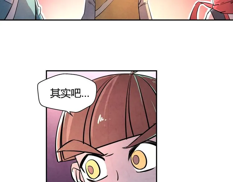 第14话 炼狱王朝 第21页