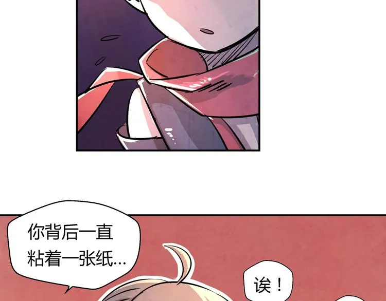 第14话 炼狱王朝 第22页