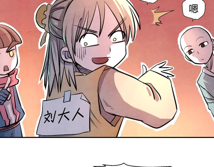 第14话 炼狱王朝 第23页