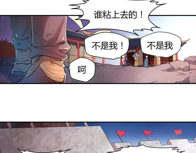第14话 炼狱王朝 第24页