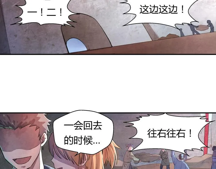 第14话 炼狱王朝 第25页
