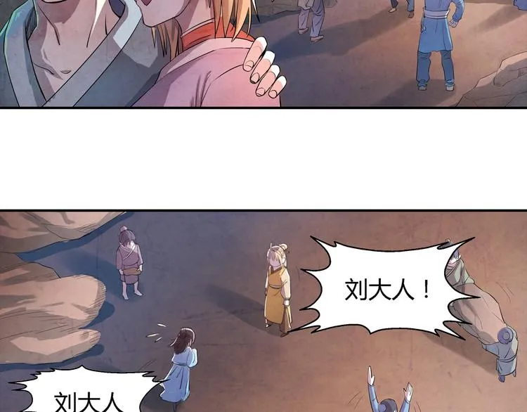 第14话 炼狱王朝 第26页