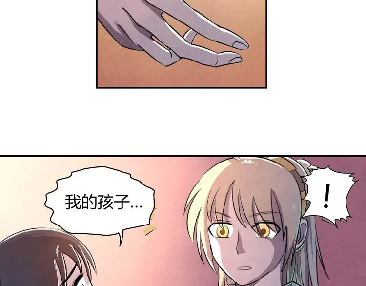 第14话 炼狱王朝 第28页
