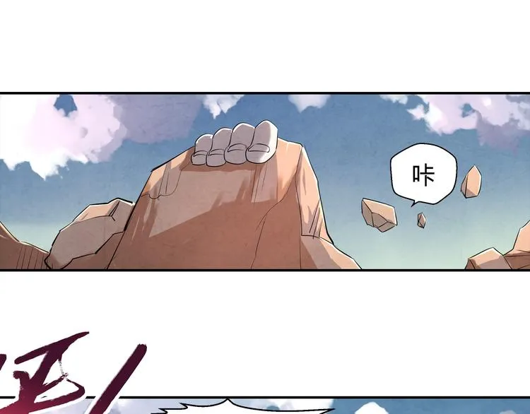 第14话 炼狱王朝 第31页
