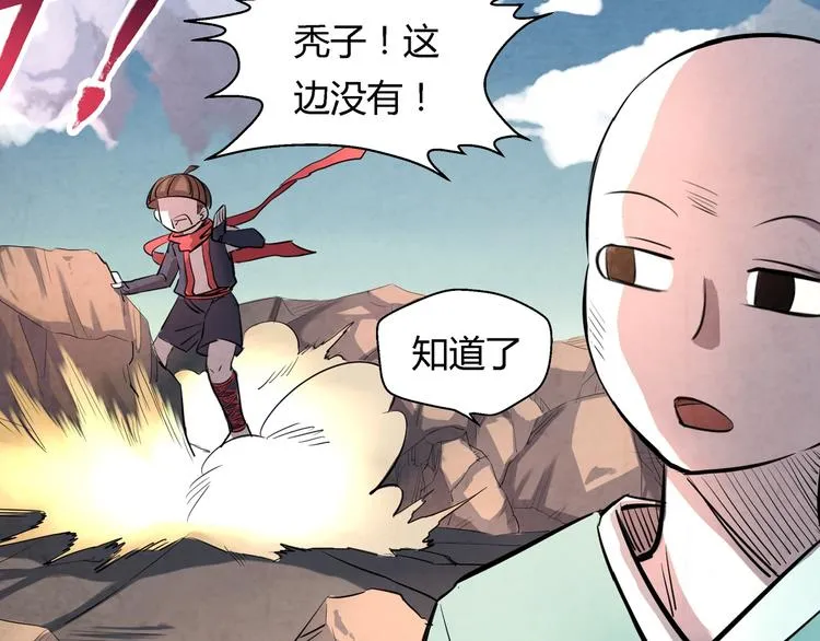 第14话 炼狱王朝 第32页