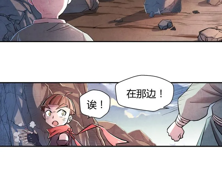第14话 炼狱王朝 第36页