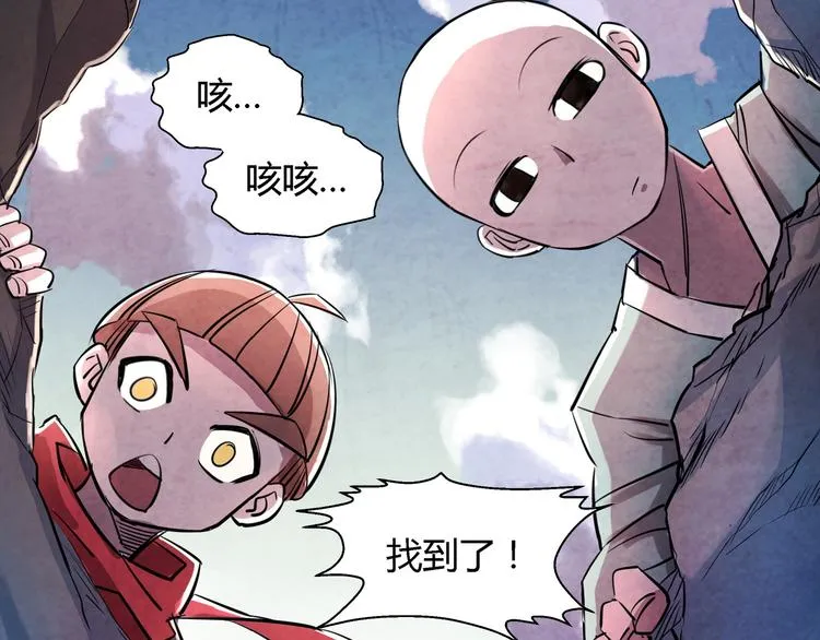 第14话 炼狱王朝 第39页
