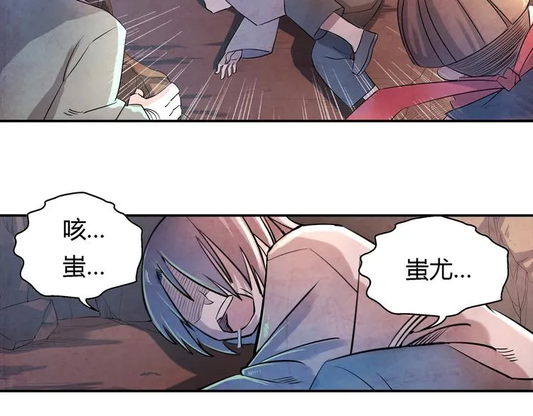 第14话 炼狱王朝 第41页