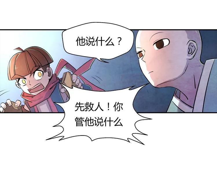 第14话 炼狱王朝 第42页
