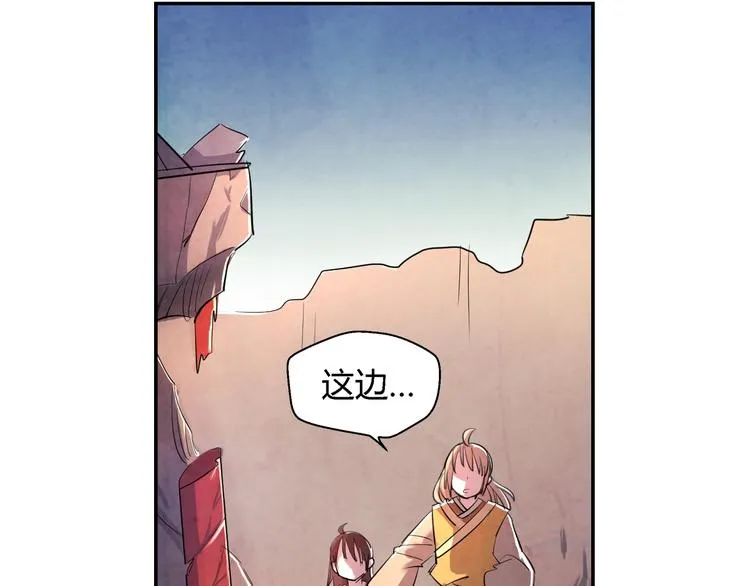 第14话 炼狱王朝 第43页