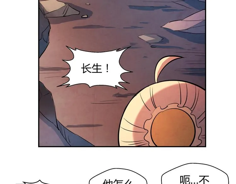 第14话 炼狱王朝 第47页