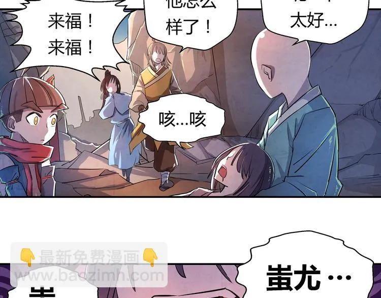 第14话 炼狱王朝 第48页