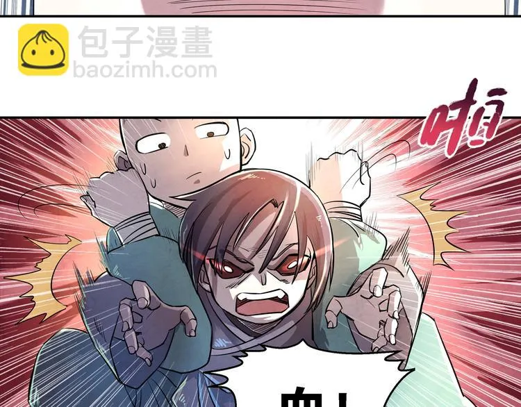 第14话 炼狱王朝 第52页
