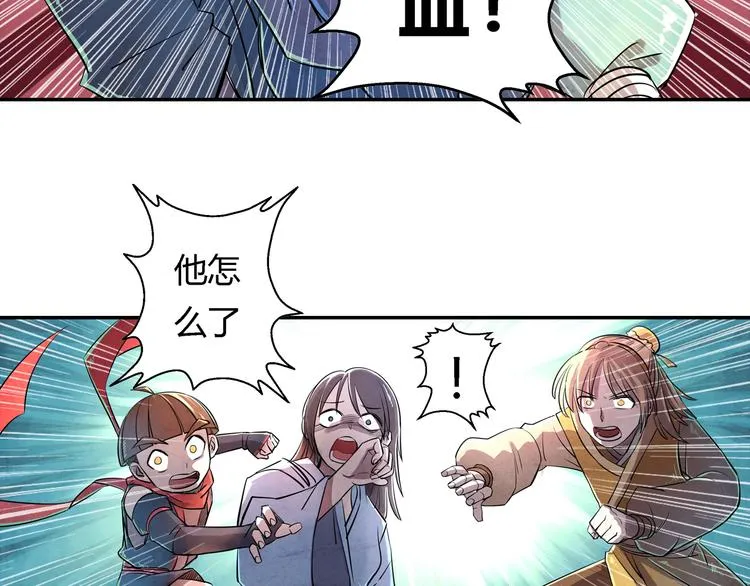 第14话 炼狱王朝 第53页