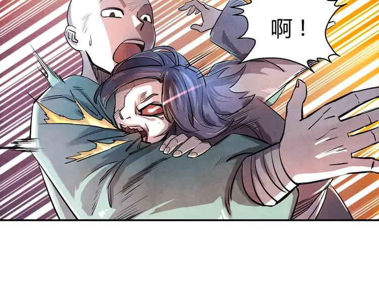 第14话 炼狱王朝 第55页