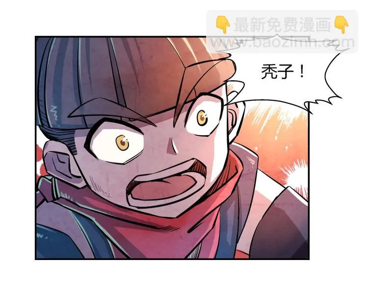 第14话 炼狱王朝 第56页