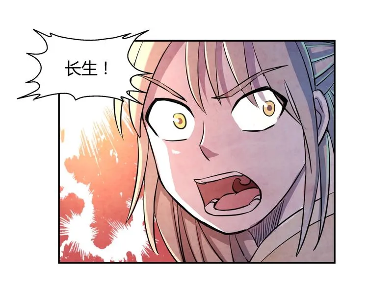 第14话 炼狱王朝 第57页
