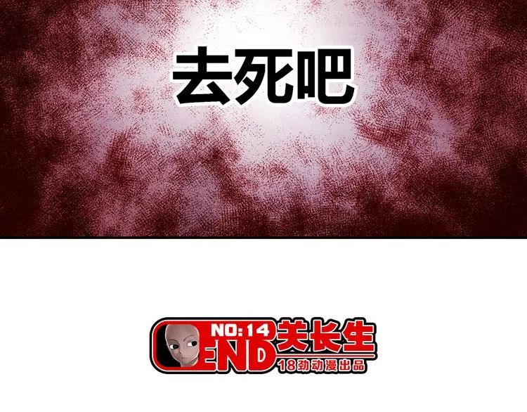 第14话 炼狱王朝 第59页