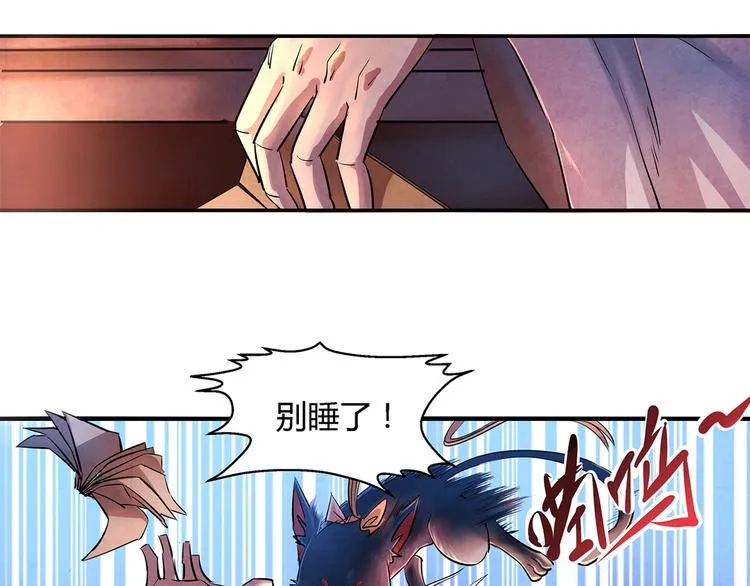 第13话 好消息坏消息 第2页
