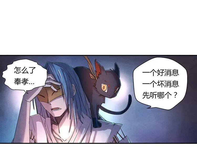 第13话 好消息坏消息 第4页