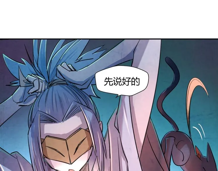 第13话 好消息坏消息 第5页