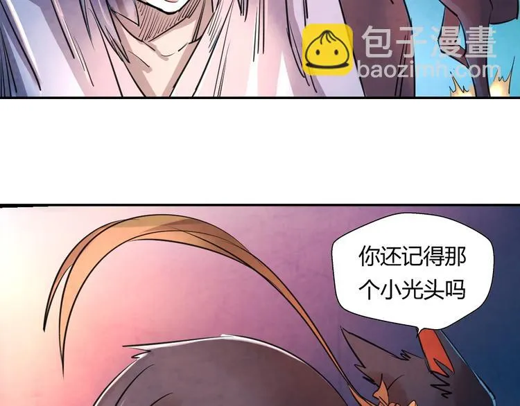 第13话 好消息坏消息 第6页