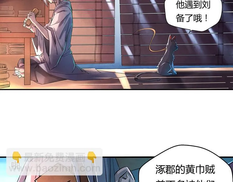 第13话 好消息坏消息 第8页