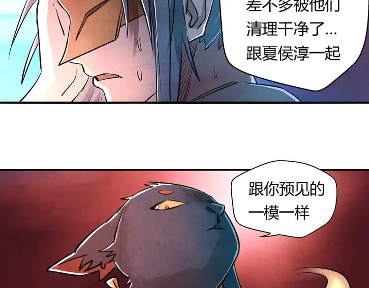 第13话 好消息坏消息 第9页