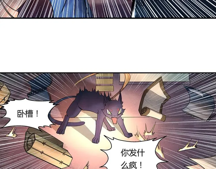 第13话 好消息坏消息 第12页